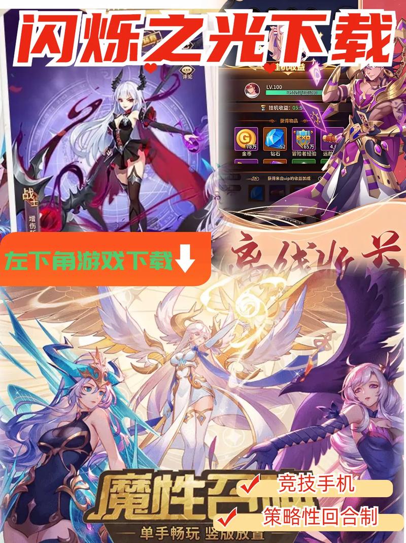 闪烁之光单机版破解版