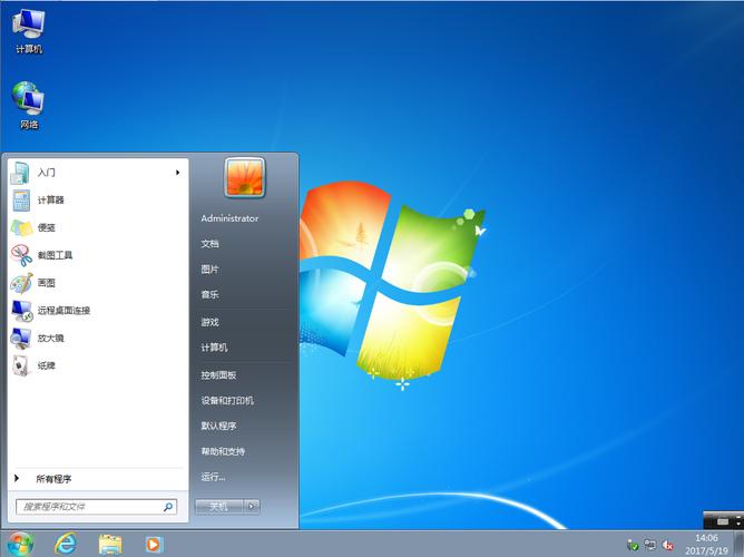 win7精简版32位 239m终极纯净版