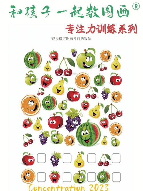 弱视训练100个游戏