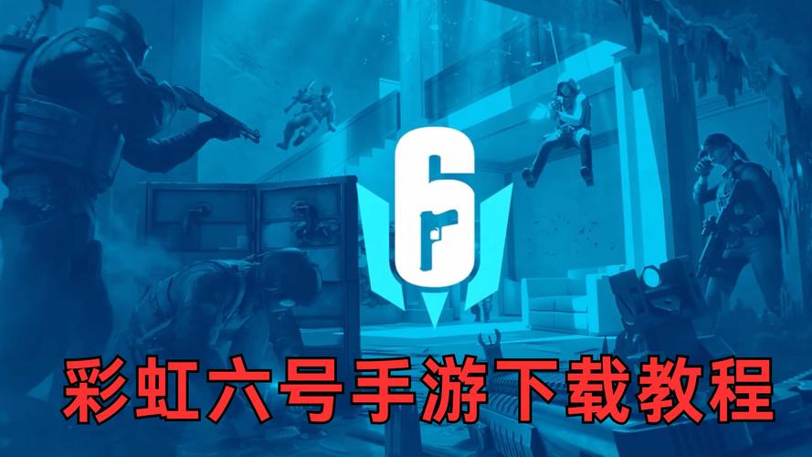彩虹六号官方正版手游辅助脚本截图