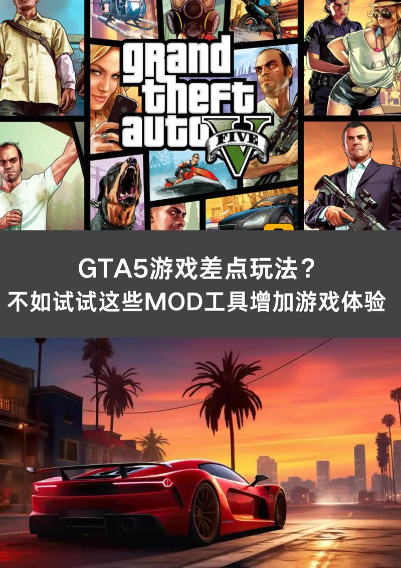 GTA5内置菜单mod版2023最新版免广告版
