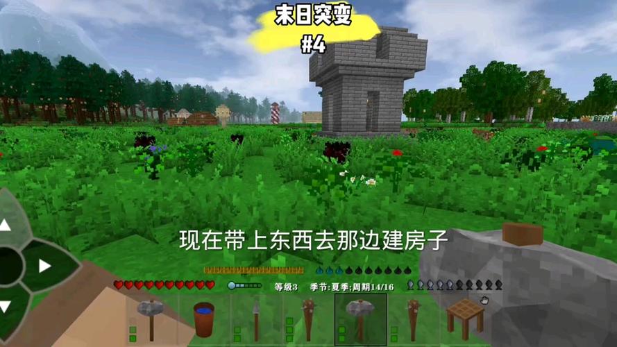 生存战争突变末日100天