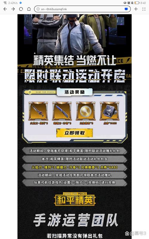 和平精英ink免费获得永久免费