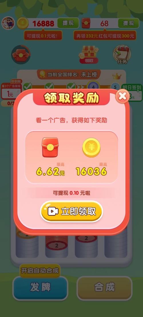绿叶知音红包版小游戏