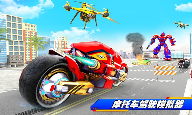 模拟摩托车驾驶游戏