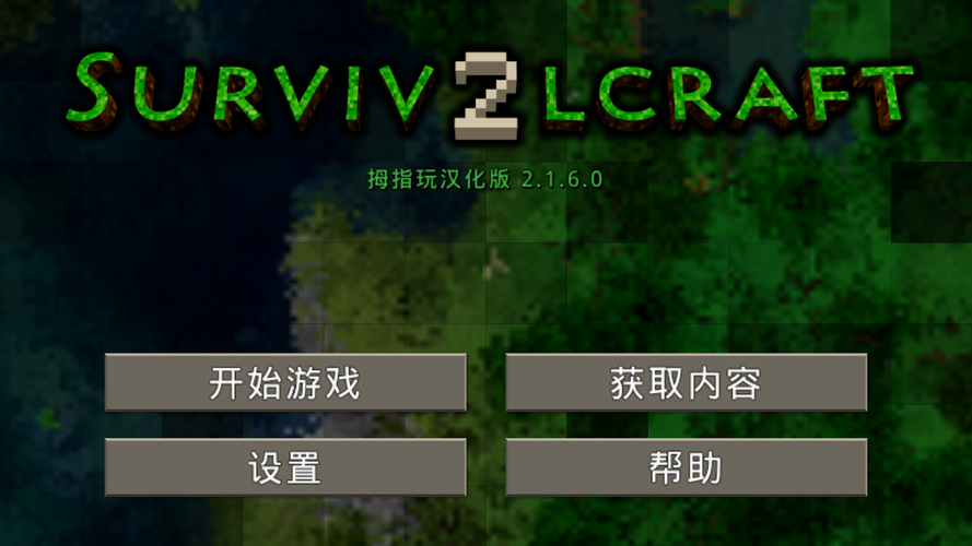 生存战争2野人岛正版汉化版下载