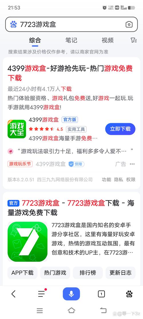7233游戏盒怎么进去完美版