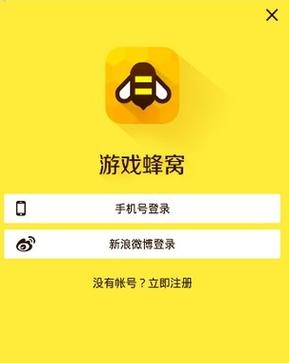 游戏蜂窝辅助免ROOT版