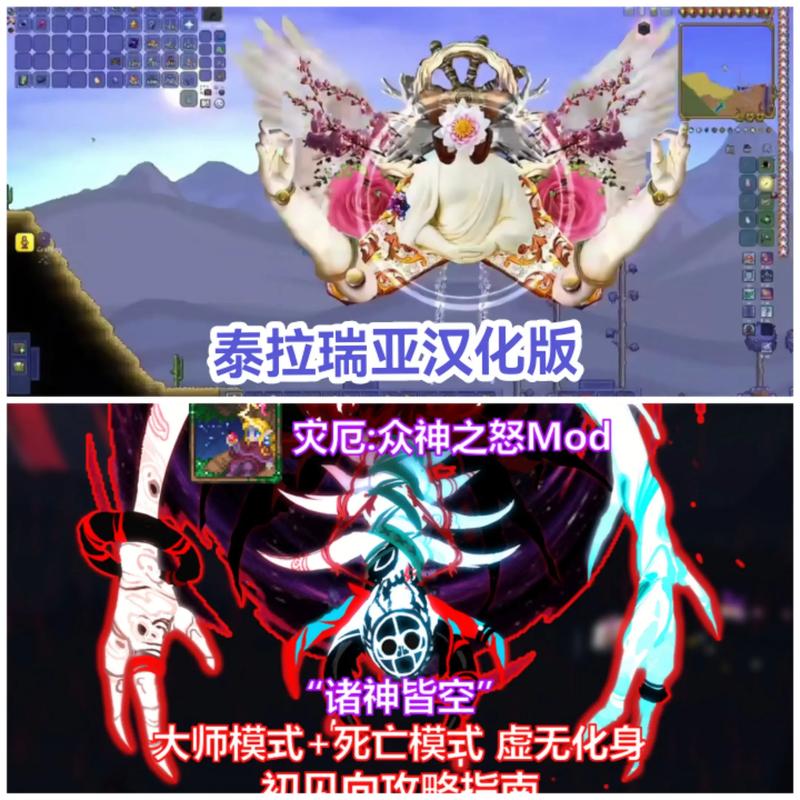 泰拉瑞亚汉化版 3322