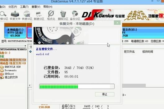 diskgenius旧版本
