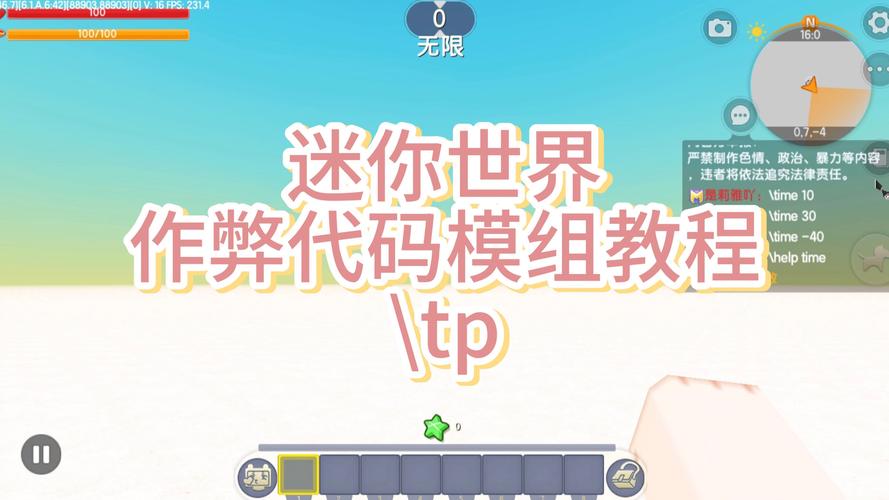 迷你世界MOD作弊菜单FF永久免费