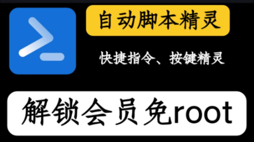 自动脚本精灵 破解版永久会员版