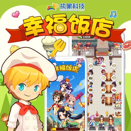幸福饭店赚钱游戏vip