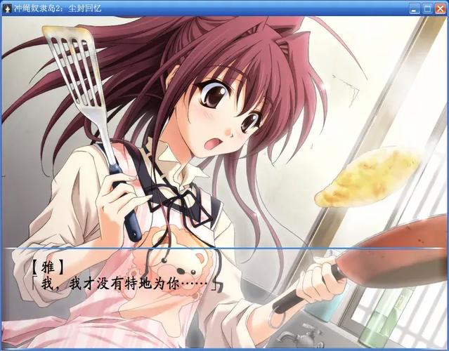 冲绳岛游戏pc端汉化版