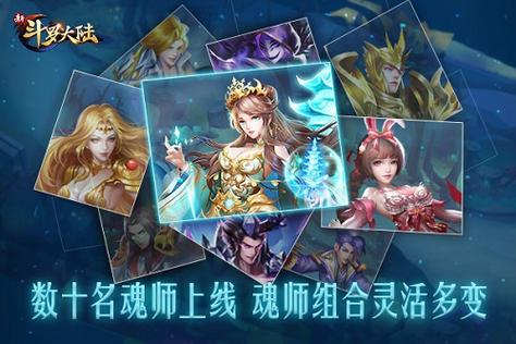 新斗罗大陆钻石修改器福利版