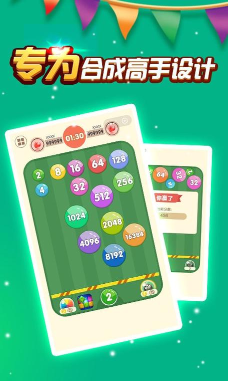 2048弹弹球无限钻石无限金币