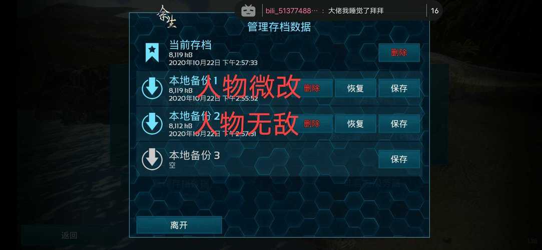 方舟手游全boss已驯服存档版加上帝模式下载提速版