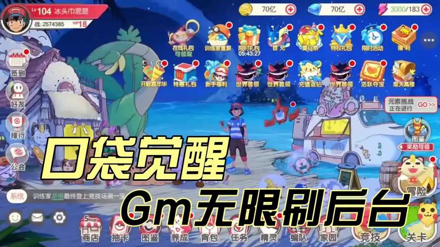 口袋觉醒破解版无限钻石安装绿色版汉化版