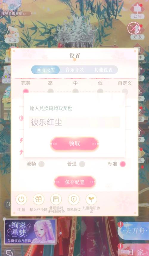 爱江山更爱美人游戏兑换码爱江山更爱美人游戏手机版