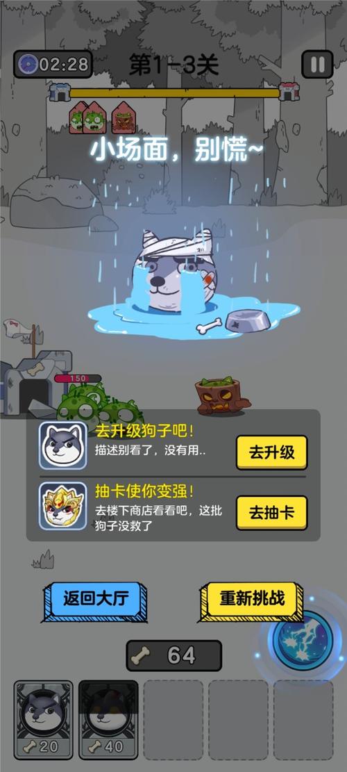 狗头大作战最新修改版内置菜单黄化版