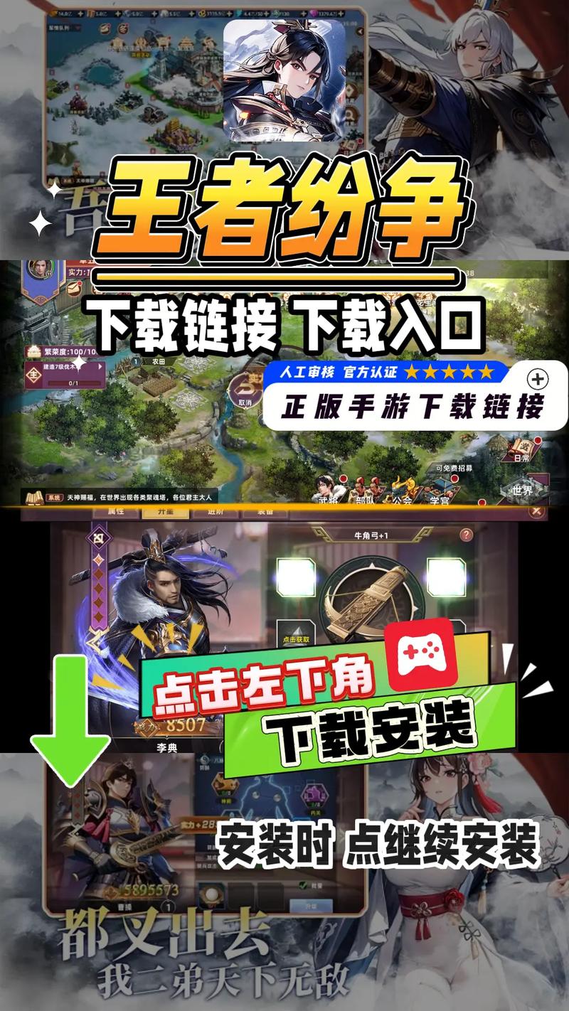 王者纷争2255无限阅币