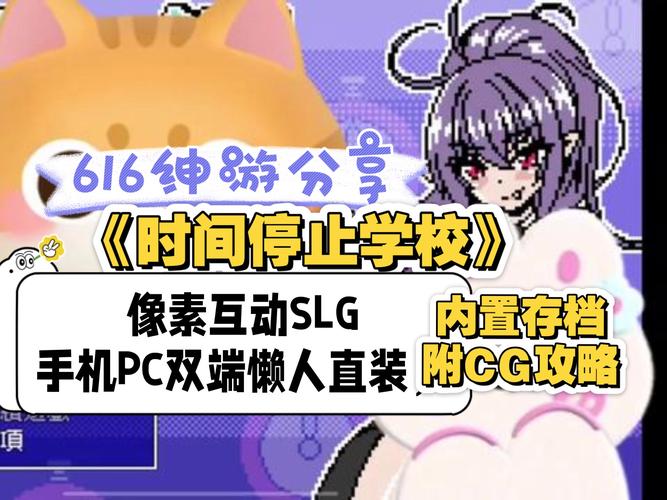 时间停游戏校园slg汉化直装版最新版