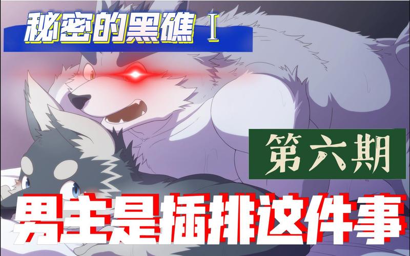 秘密的黑礁手游版