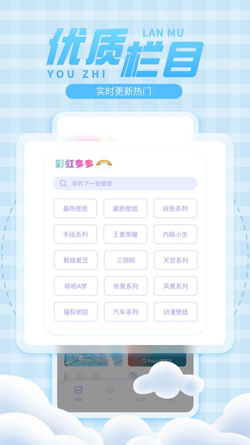 彩虹多app下载