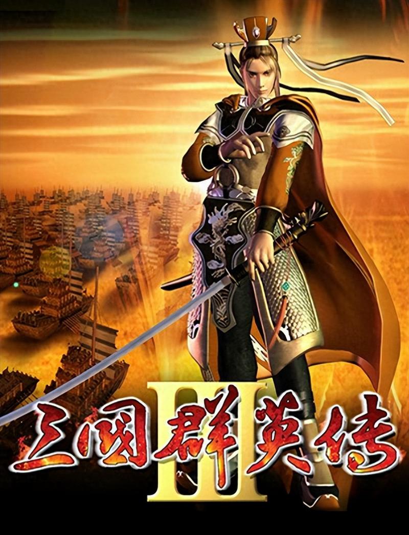 三国群英传3安卓破解版破解版