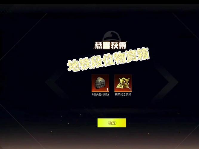和平精英物资箱爆率科技软件免费加速永久