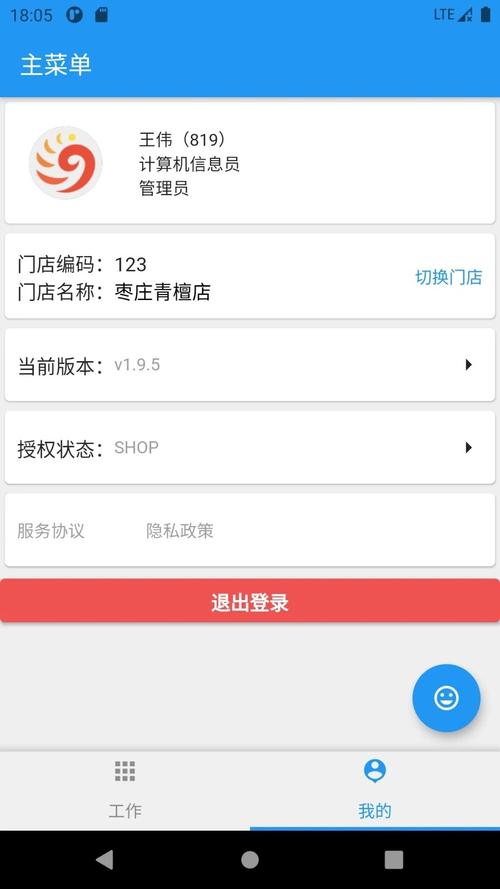 店掌柜官方最新版本更新内容