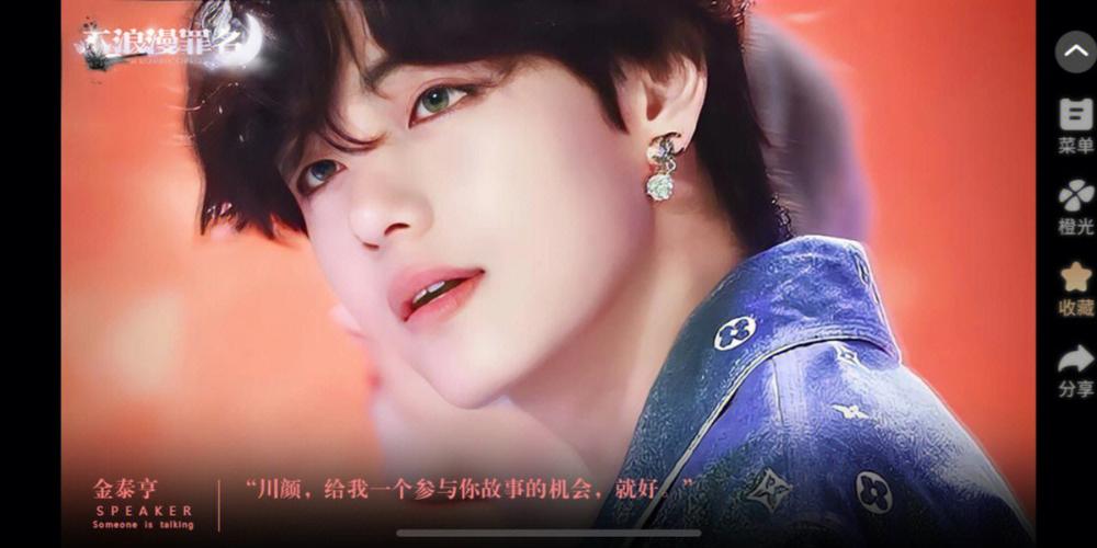 橙光bts破解版2024合集绿色版