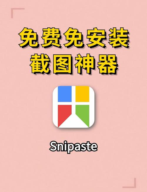 万能截图宝破解版无水印