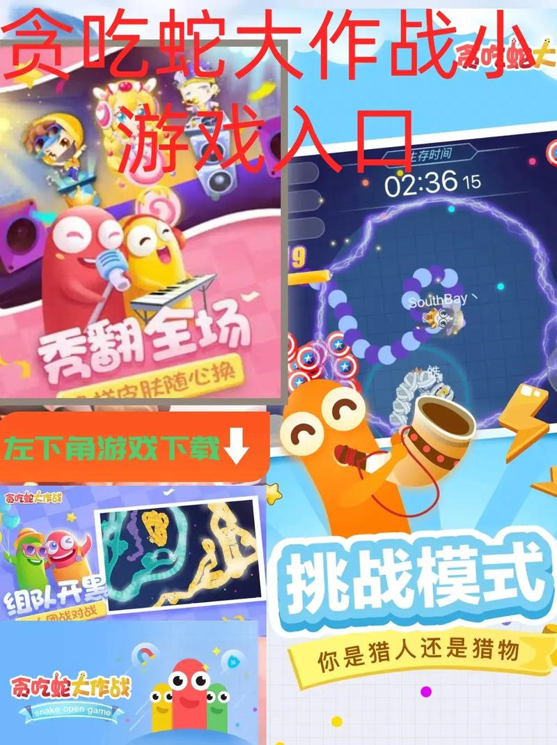 贪吃蛇大作战破解版无限钻石无限金币防走失