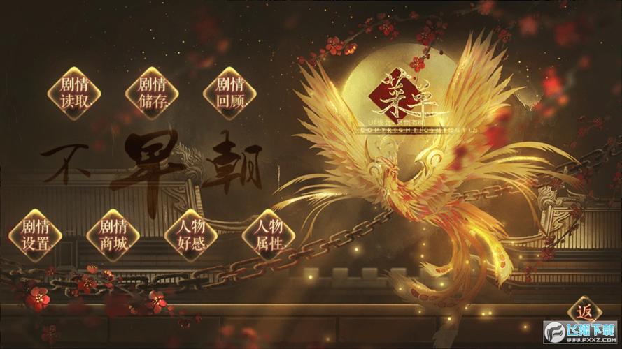 橙光皇帝清软游戏系列