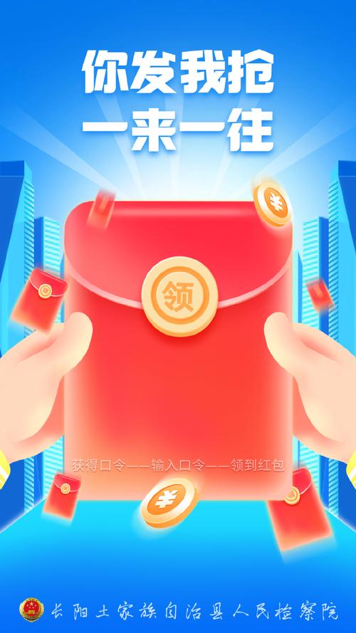 致富者红包挂10