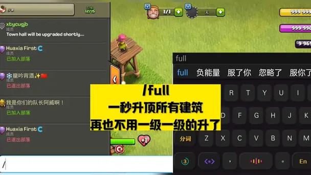 部落冲突一键满级指令