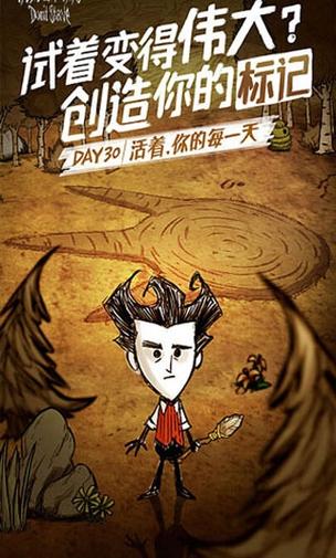 饥荒联机版手机版中文版最新