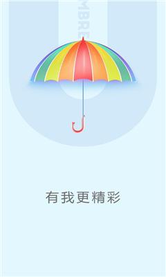 小雨伞手赚安卓版