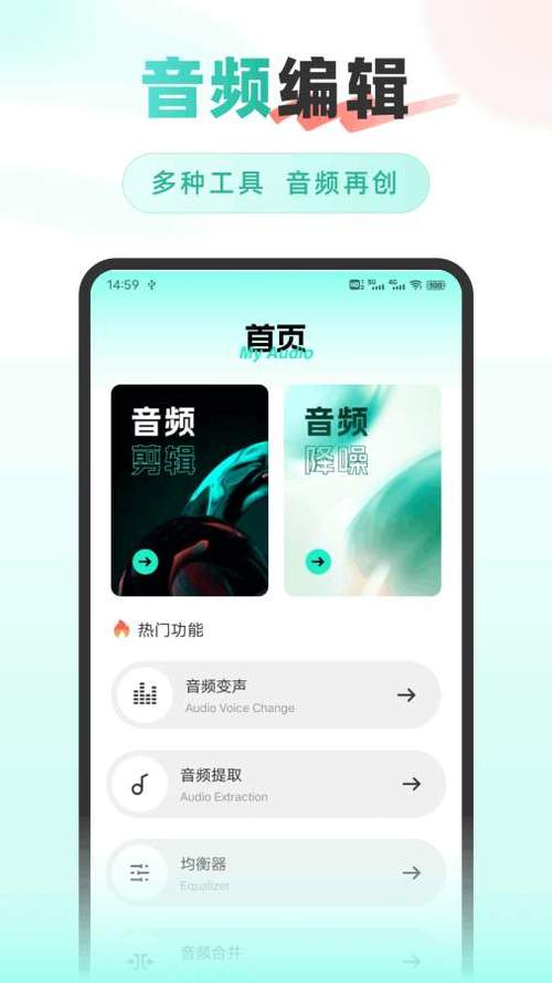 音效精灵手机版专业版