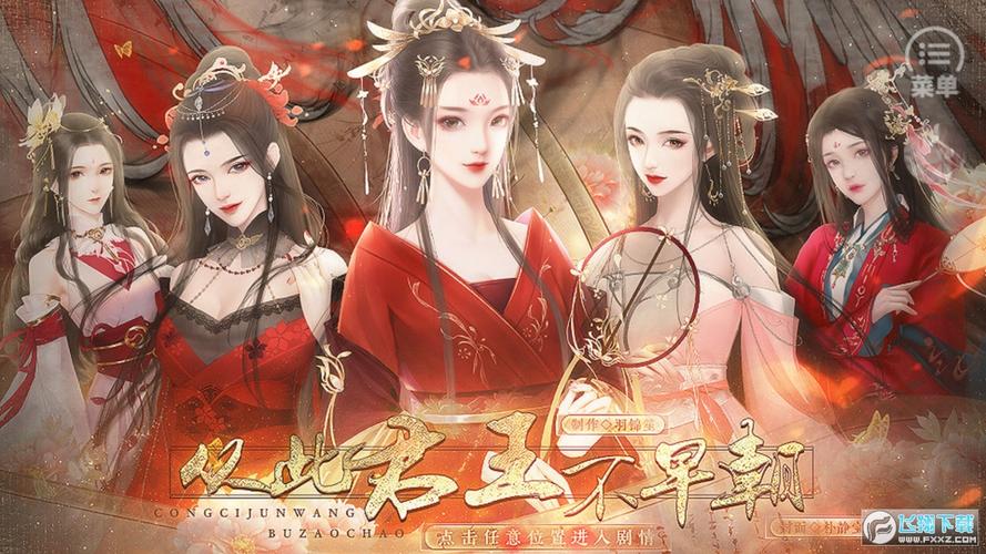 2024橙光清软破解版皇帝游戏永久免费版