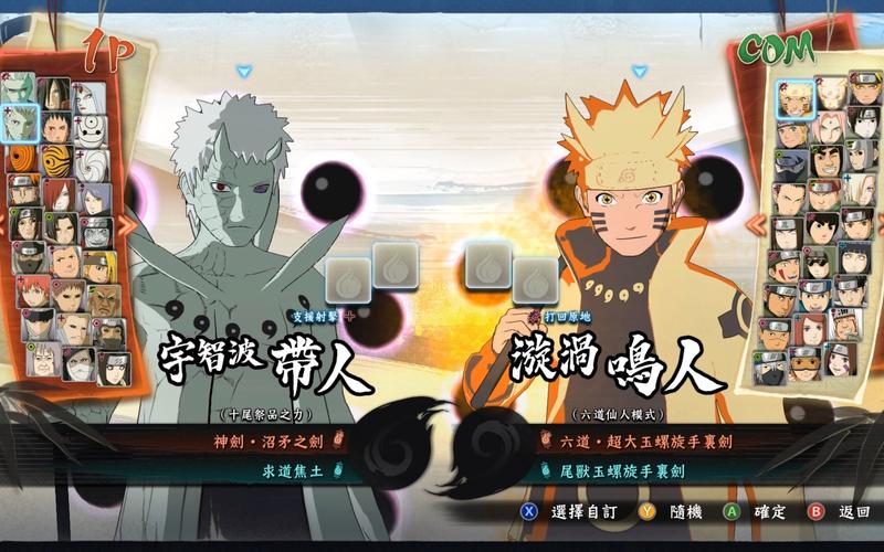 火影画质修改器120帧免费版无需付费版