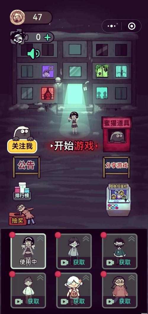 微信小程序躺平发育修改器