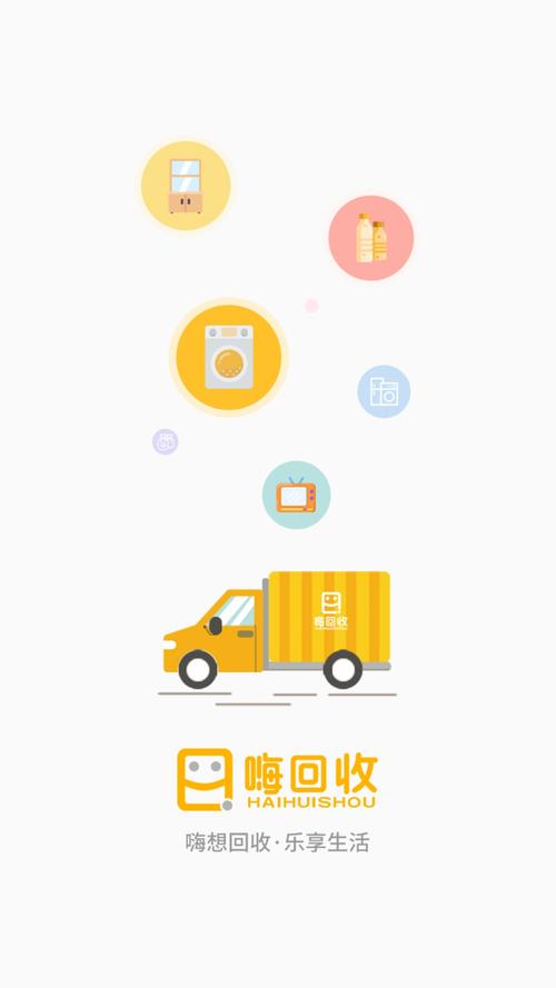 嗨收租红包版