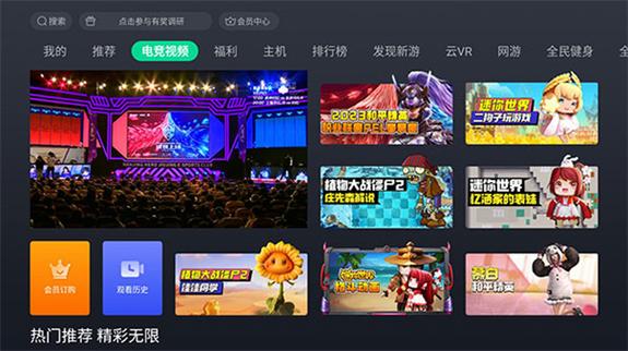 咪咕快游无限时间版TV