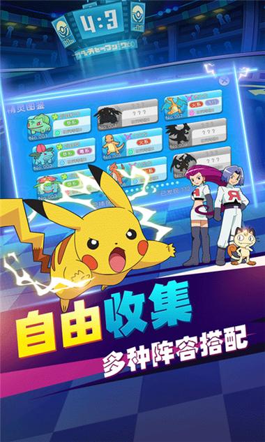口袋妖怪单机版999999级神宠破解版无限金币版