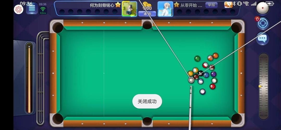 腾讯桌球辅助瞄准器安卓2023升级版