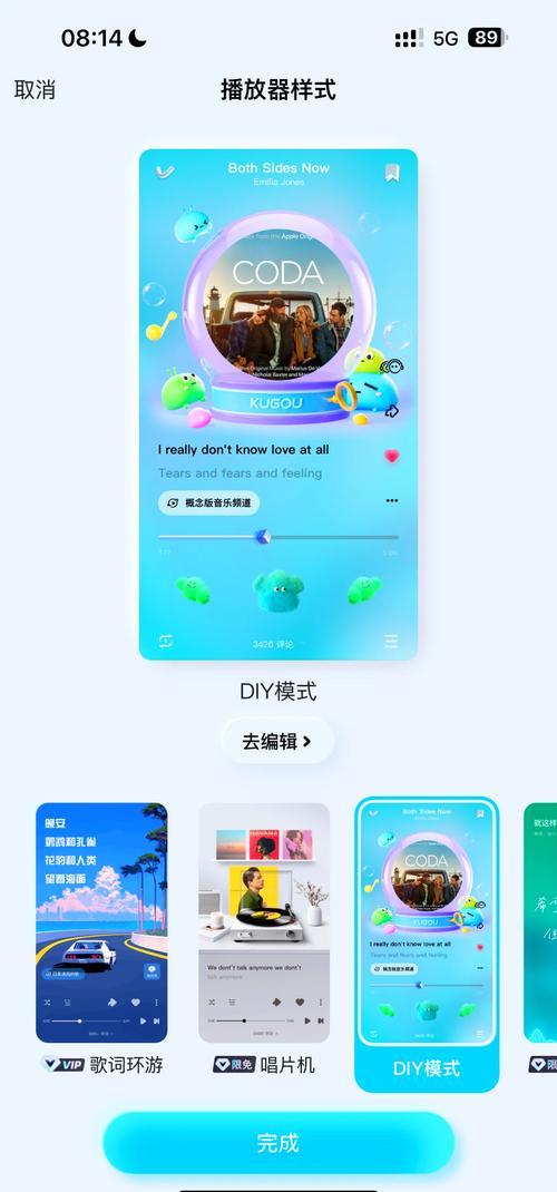 酷狗概念版兑换码VIP缩略图