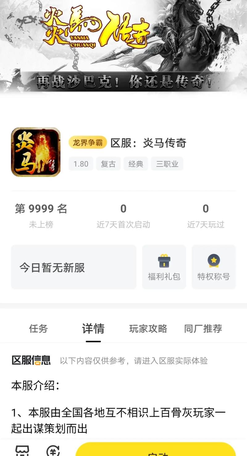 996传奇盒子自动挂机脚本免费版手机版