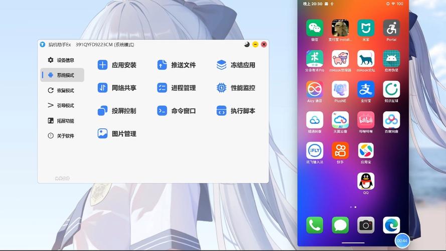 搞机助手app安装2023最新版本